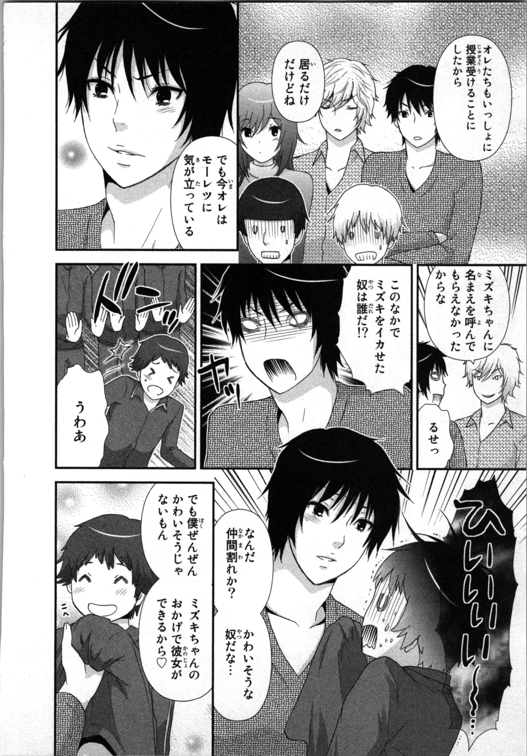 [Sakura Eri] Ageman Shuugokusen 1 Fhentai - Page 74