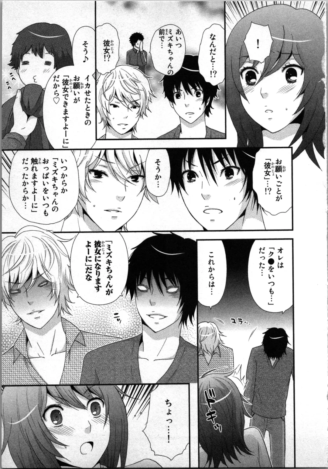 [Sakura Eri] Ageman Shuugokusen 1 Fhentai - Page 75