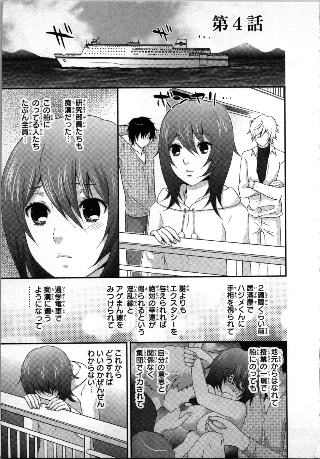 [Sakura Eri] Ageman Shuugokusen 1 Fhentai - Page 77