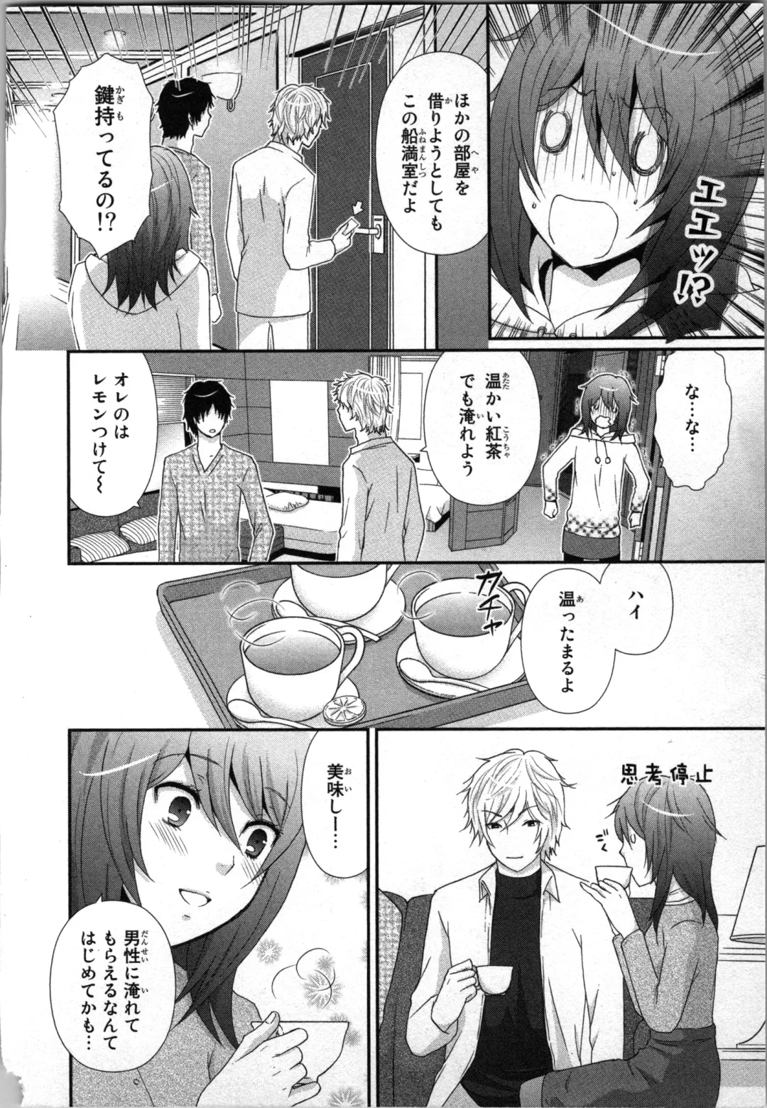 [Sakura Eri] Ageman Shuugokusen 1 Fhentai - Page 84