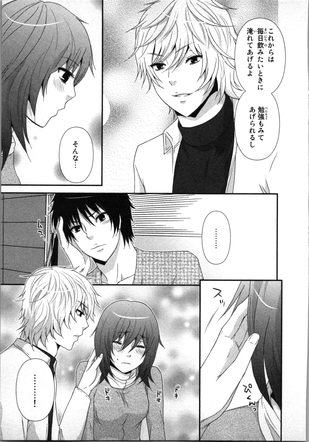 [Sakura Eri] Ageman Shuugokusen 1 Fhentai - Page 85