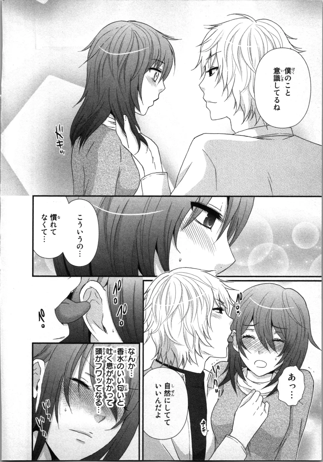 [Sakura Eri] Ageman Shuugokusen 1 Fhentai - Page 86