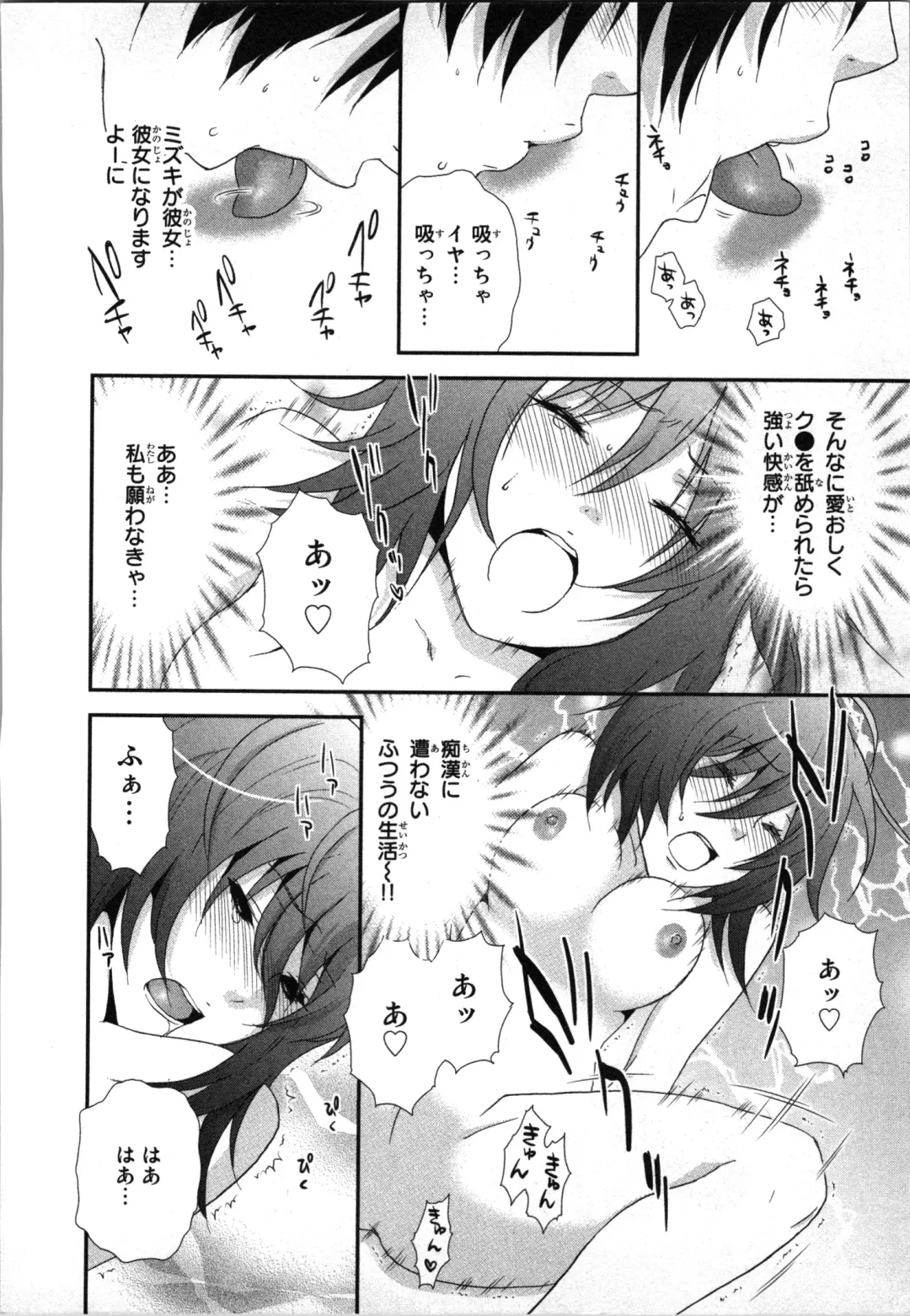 [Sakura Eri] Ageman Shuugokusen 1 Fhentai - Page 94