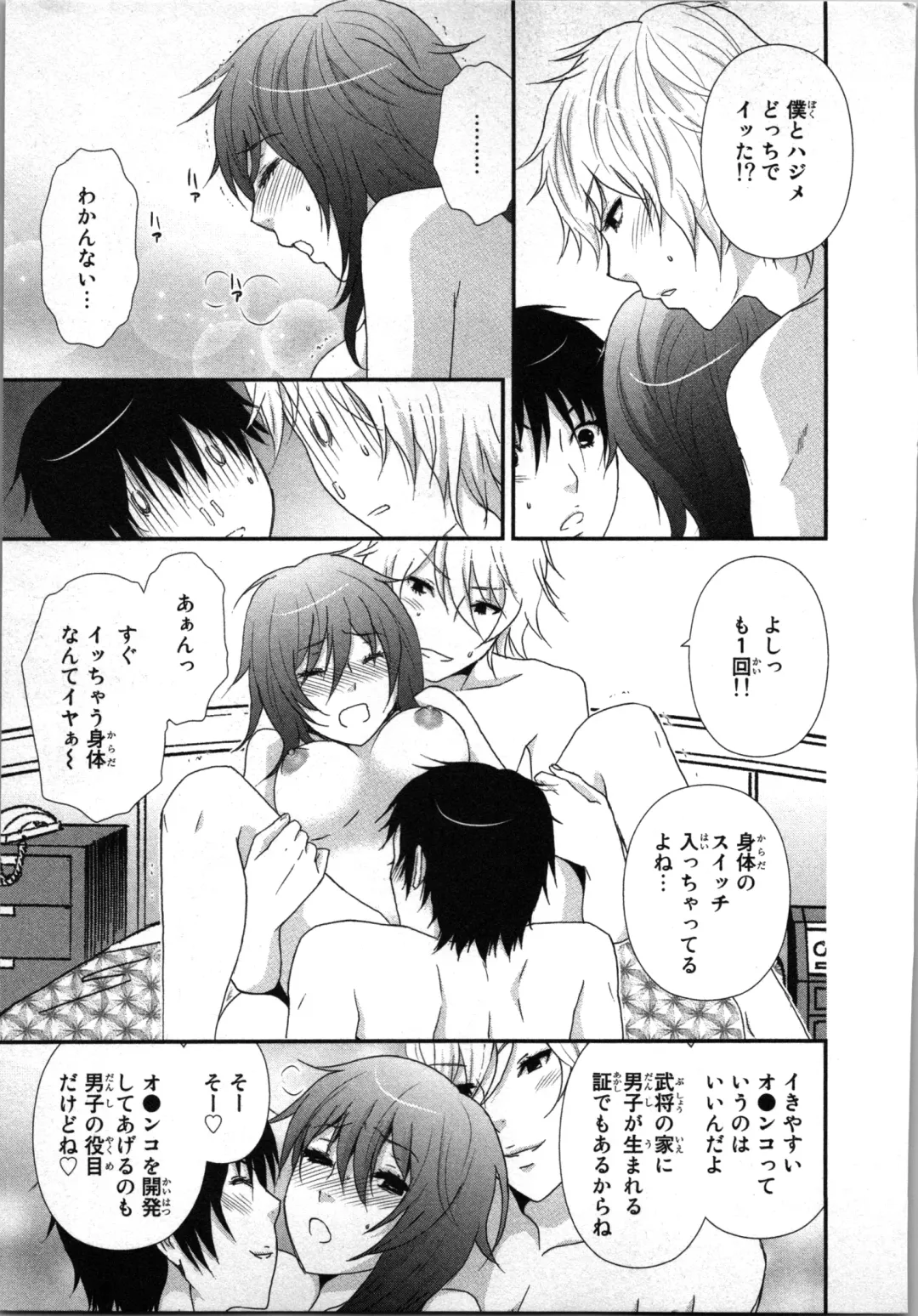 [Sakura Eri] Ageman Shuugokusen 1 Fhentai - Page 95