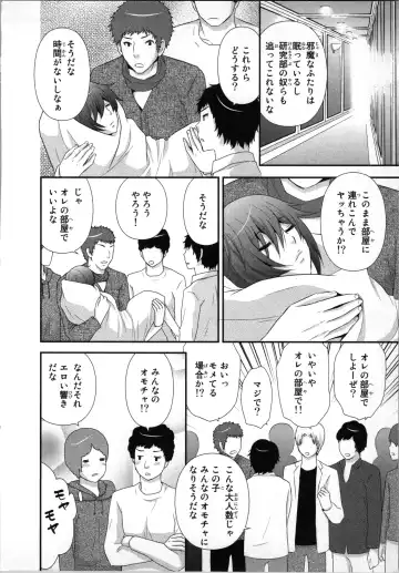 [Sakura Eri] Ageman Shuugokusen 1 Fhentai - Page 102