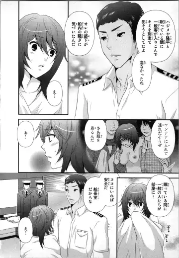 [Sakura Eri] Ageman Shuugokusen 1 Fhentai - Page 106