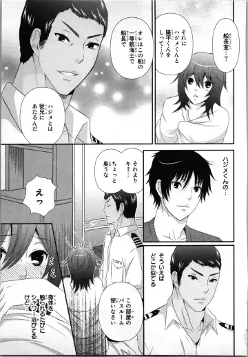 [Sakura Eri] Ageman Shuugokusen 1 Fhentai - Page 107