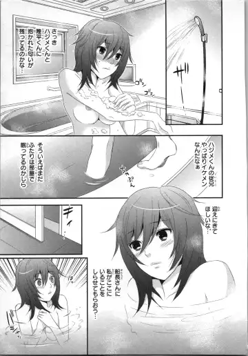 [Sakura Eri] Ageman Shuugokusen 1 Fhentai - Page 109