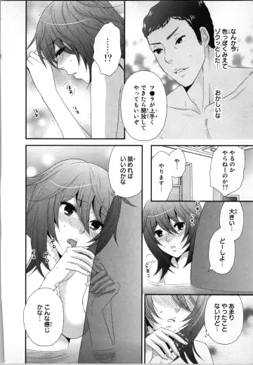 [Sakura Eri] Ageman Shuugokusen 1 Fhentai - Page 114