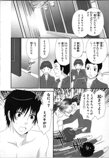 [Sakura Eri] Ageman Shuugokusen 1 Fhentai - Page 122