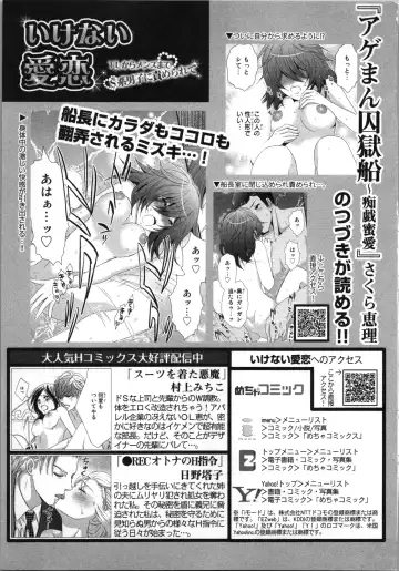 [Sakura Eri] Ageman Shuugokusen 1 Fhentai - Page 129