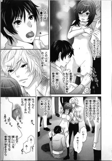 [Sakura Eri] Ageman Shuugokusen 1 Fhentai - Page 13