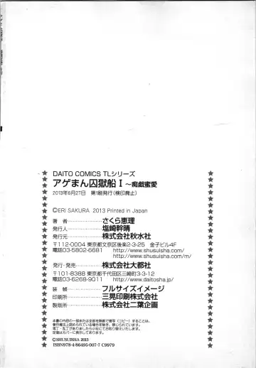 [Sakura Eri] Ageman Shuugokusen 1 Fhentai - Page 130