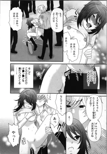 [Sakura Eri] Ageman Shuugokusen 1 Fhentai - Page 16