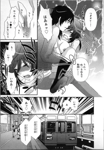 [Sakura Eri] Ageman Shuugokusen 1 Fhentai - Page 19