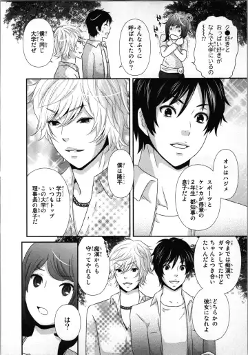 [Sakura Eri] Ageman Shuugokusen 1 Fhentai - Page 22