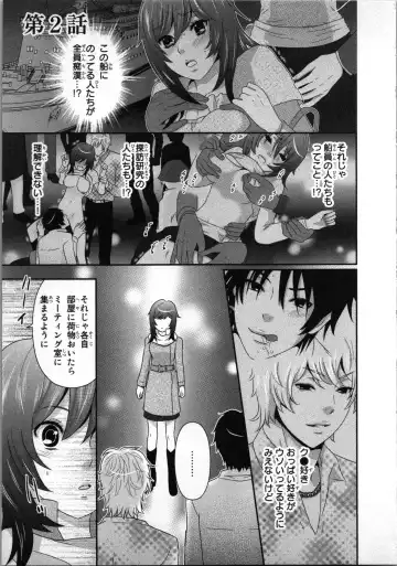[Sakura Eri] Ageman Shuugokusen 1 Fhentai - Page 29
