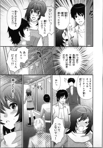 [Sakura Eri] Ageman Shuugokusen 1 Fhentai - Page 35