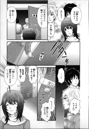 [Sakura Eri] Ageman Shuugokusen 1 Fhentai - Page 37