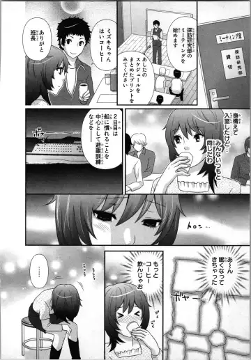 [Sakura Eri] Ageman Shuugokusen 1 Fhentai - Page 38