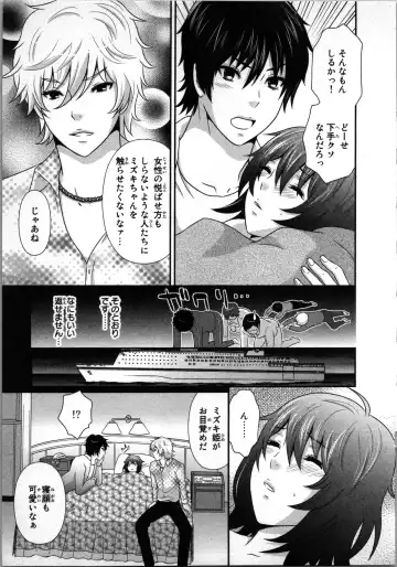 [Sakura Eri] Ageman Shuugokusen 1 Fhentai - Page 45