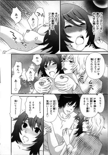 [Sakura Eri] Ageman Shuugokusen 1 Fhentai - Page 48