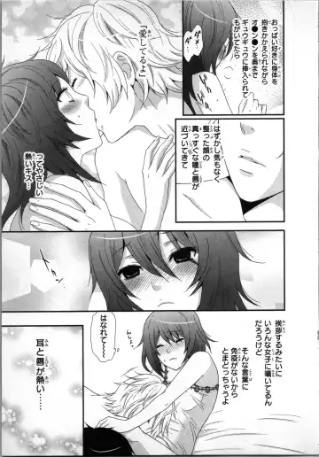 [Sakura Eri] Ageman Shuugokusen 1 Fhentai - Page 55