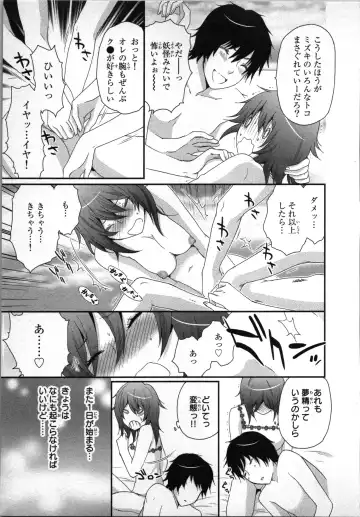 [Sakura Eri] Ageman Shuugokusen 1 Fhentai - Page 57