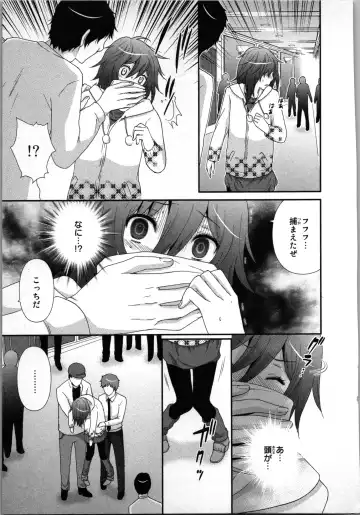 [Sakura Eri] Ageman Shuugokusen 1 Fhentai - Page 59