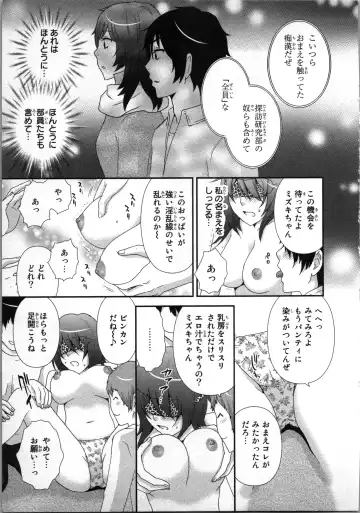 [Sakura Eri] Ageman Shuugokusen 1 Fhentai - Page 61