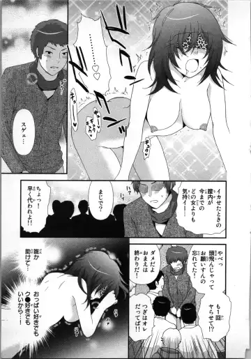 [Sakura Eri] Ageman Shuugokusen 1 Fhentai - Page 67