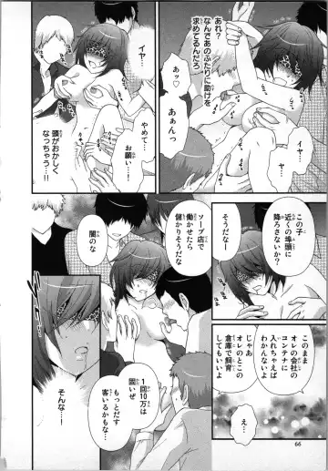 [Sakura Eri] Ageman Shuugokusen 1 Fhentai - Page 68