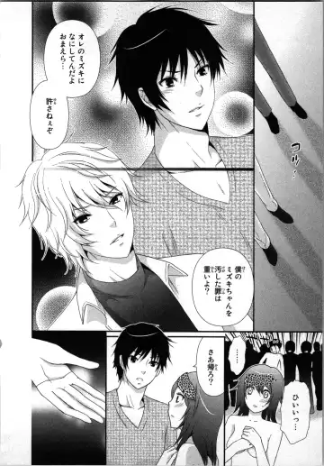 [Sakura Eri] Ageman Shuugokusen 1 Fhentai - Page 70