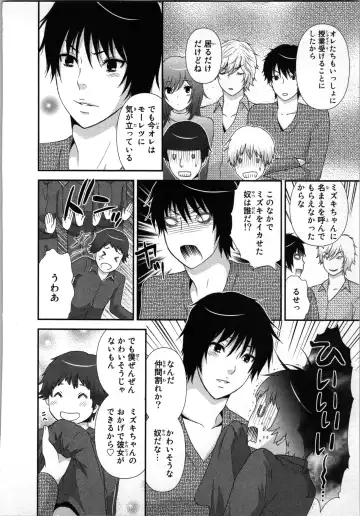 [Sakura Eri] Ageman Shuugokusen 1 Fhentai - Page 74