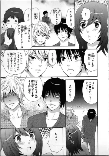 [Sakura Eri] Ageman Shuugokusen 1 Fhentai - Page 75