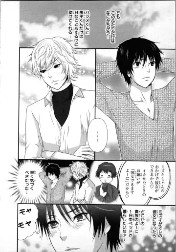 [Sakura Eri] Ageman Shuugokusen 1 Fhentai - Page 78