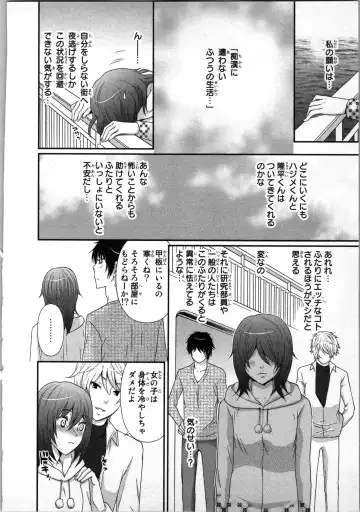 [Sakura Eri] Ageman Shuugokusen 1 Fhentai - Page 82