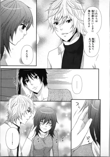 [Sakura Eri] Ageman Shuugokusen 1 Fhentai - Page 85