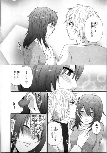 [Sakura Eri] Ageman Shuugokusen 1 Fhentai - Page 86