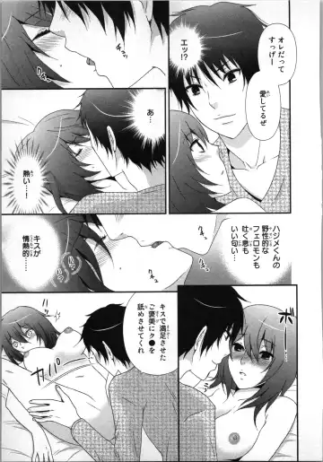 [Sakura Eri] Ageman Shuugokusen 1 Fhentai - Page 89