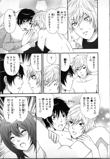 [Sakura Eri] Ageman Shuugokusen 1 Fhentai - Page 91