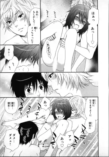 [Sakura Eri] Ageman Shuugokusen 1 Fhentai - Page 93