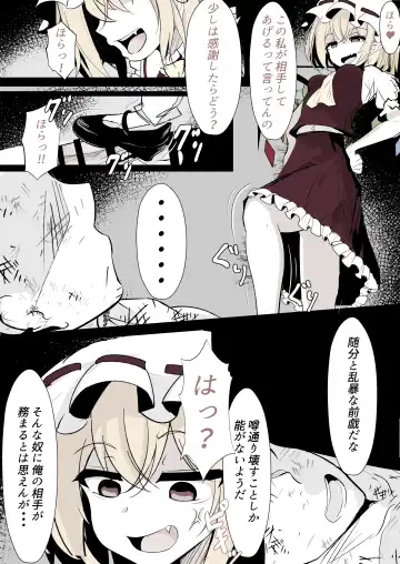 [Hatome] Reikokuna Furan o kubi shime kkusu de wakaraseru ohanashi Fhentai - Page 2