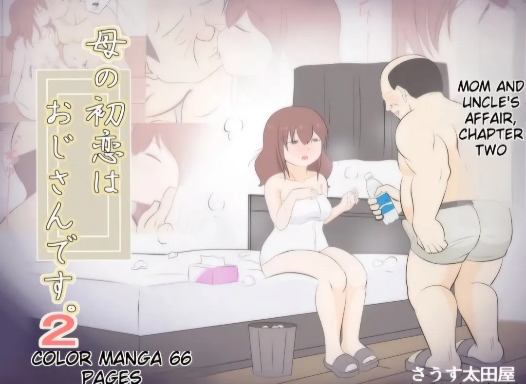 Haha no Hatsukoi wa Oji-san desu. 2 | Mom and Uncle's Affair, Chapter Two Fhentai - Page 1