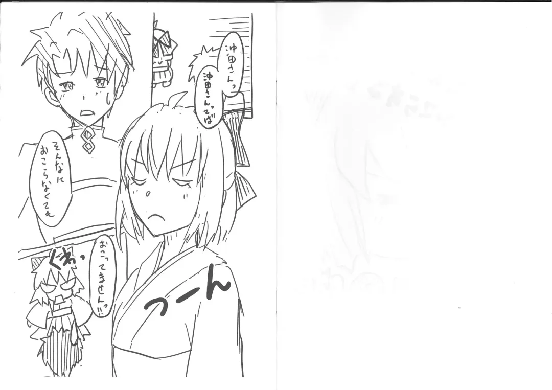 Chotto Oko na Okita-san to Icha Kora Suru Hanashi Fhentai - Page 2