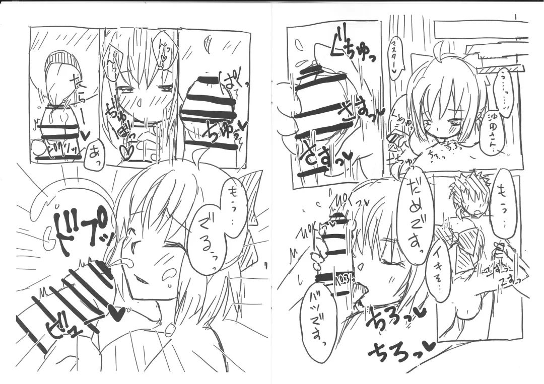 Chotto Oko na Okita-san to Icha Kora Suru Hanashi Fhentai - Page 4