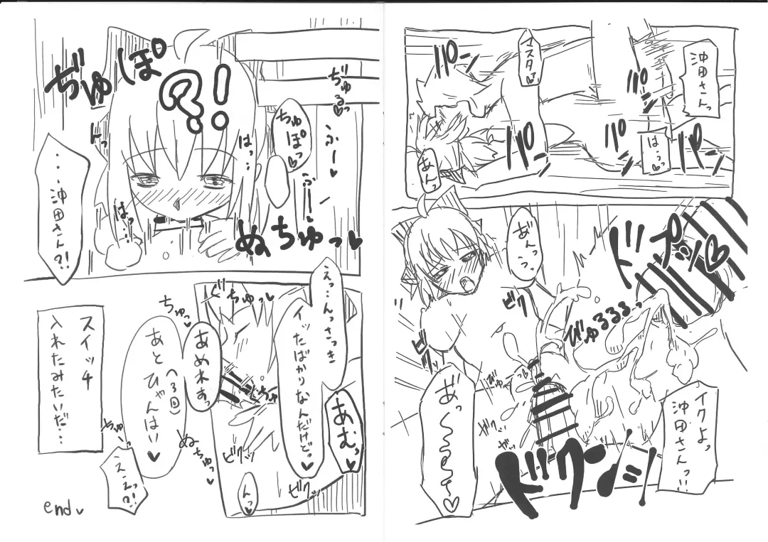 Chotto Oko na Okita-san to Icha Kora Suru Hanashi Fhentai - Page 7