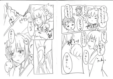 Chotto Oko na Okita-san to Icha Kora Suru Hanashi Fhentai - Page 3