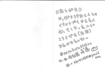 Chotto Oko na Okita-san to Icha Kora Suru Hanashi Fhentai - Page 8