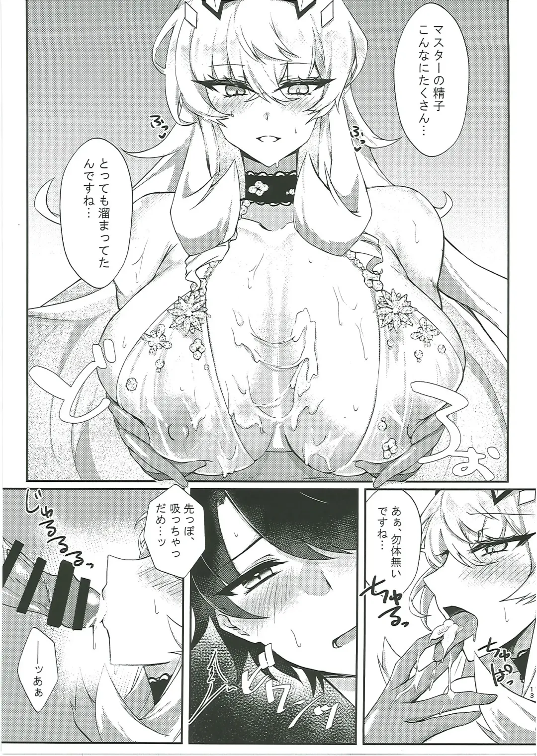 [Kuzumoti - Mutsuki Aki] Kuroinu Icha Love Cos Koubi Fhentai - Page 12